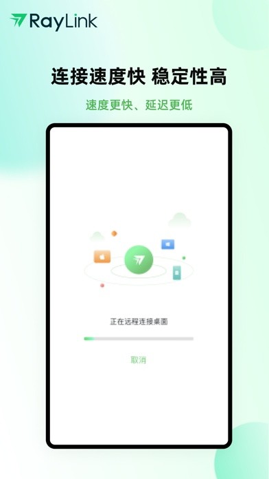 RayLink 安卓最新版v8.12.0