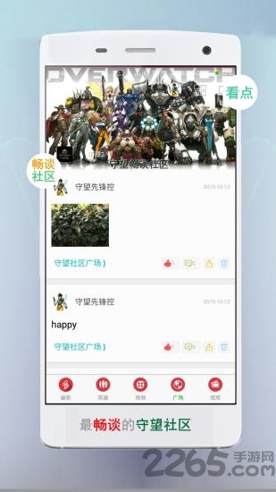 守望先锋盒子