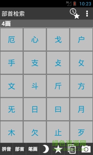 古汉语字典