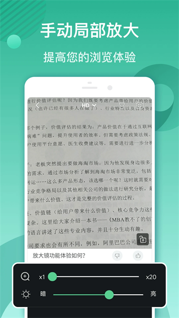 精品放大镜