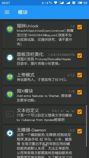 无障碍-Daemon