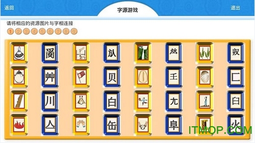 博思语文