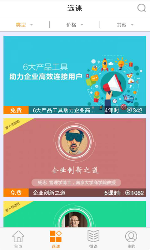 八戒教育