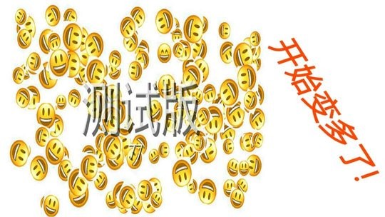 Emoji表情