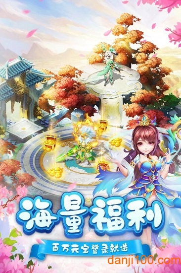 御天