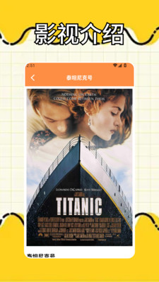 一起看追剧达人