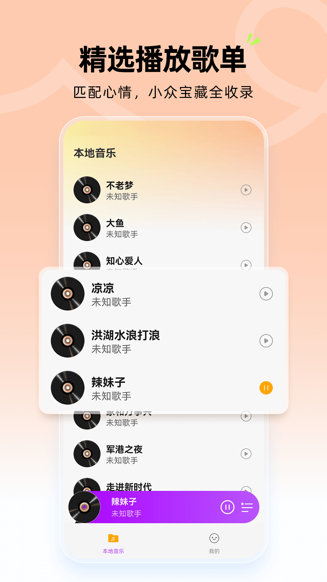 网酷音乐播放器 网酷音乐播放器