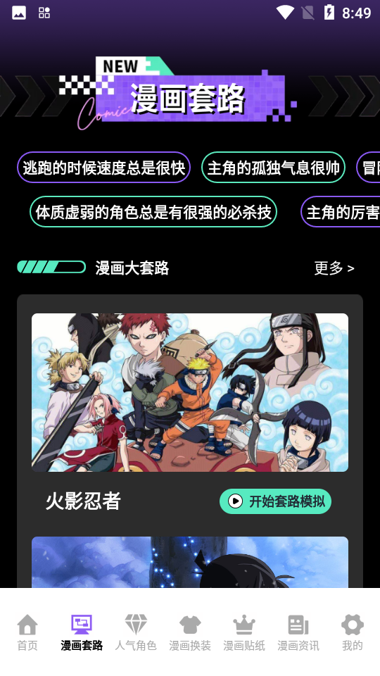 异次元大全 异次元大全