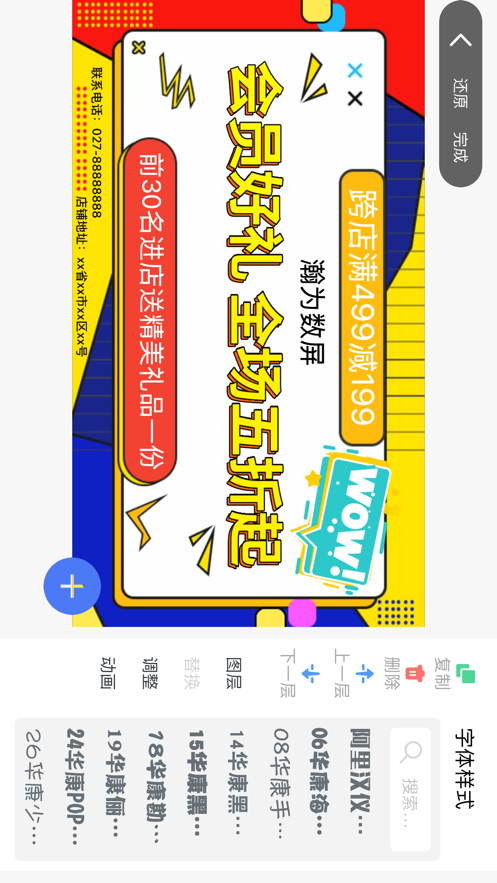 为数