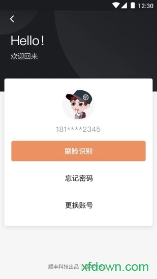 顺丰丰源