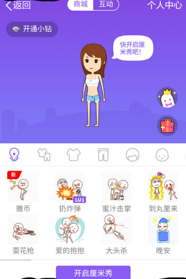 千寻厘米秀躶体激活