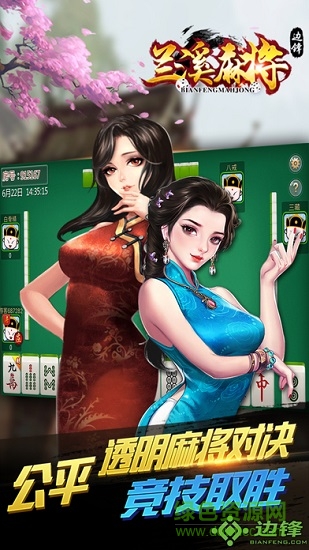 边锋游戏官方版