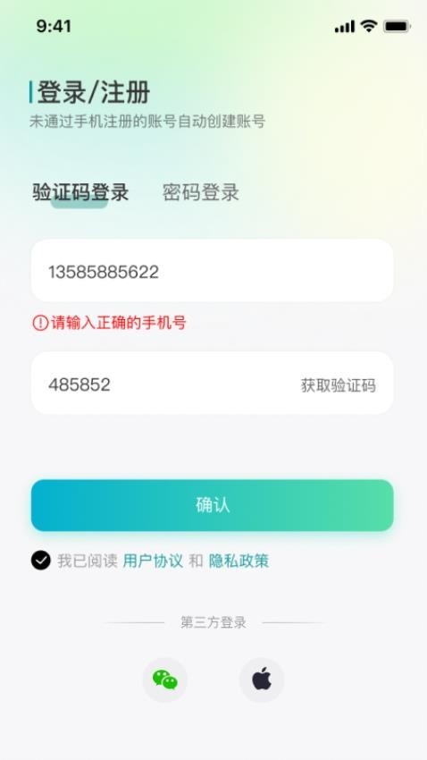 小亿同学摄像头 安卓版v1.8.5