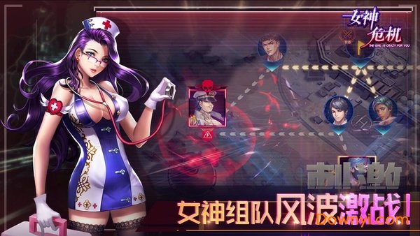 女神危机