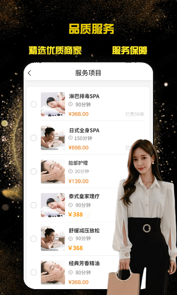 按按上门按摩软件