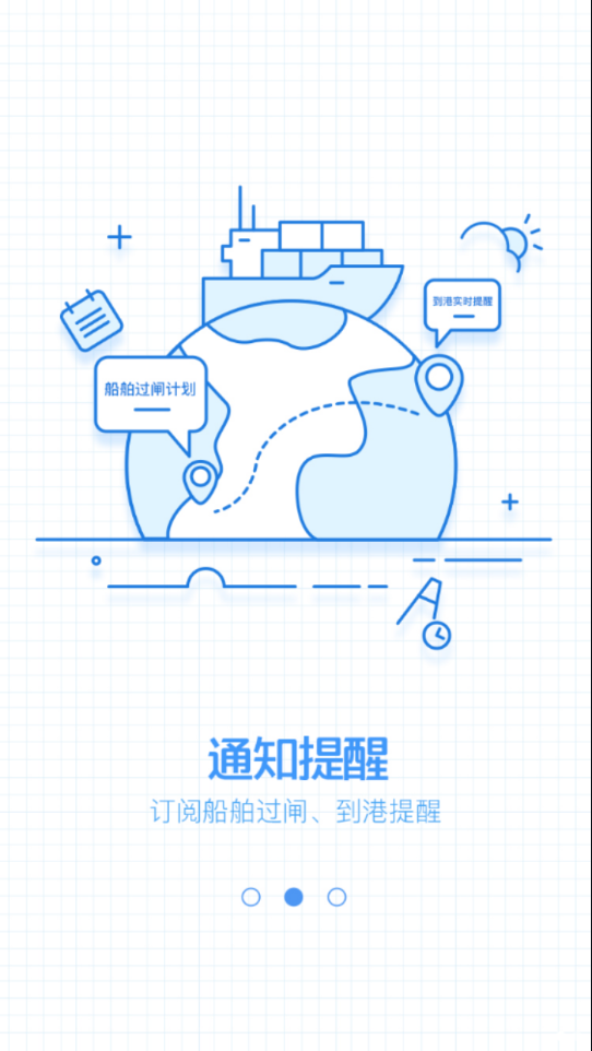 船来了