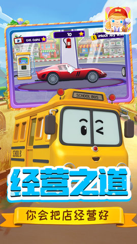 小小汽车清洁工