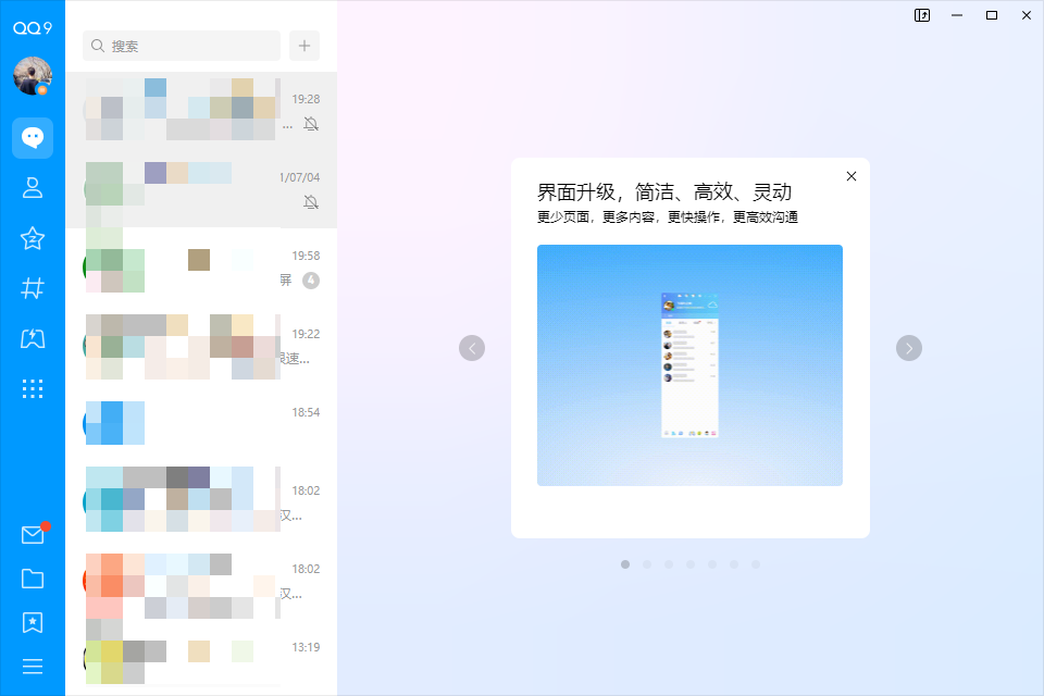 腾讯qq国际版