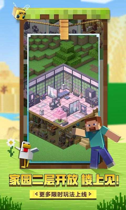 我的世界完美版无限钻石