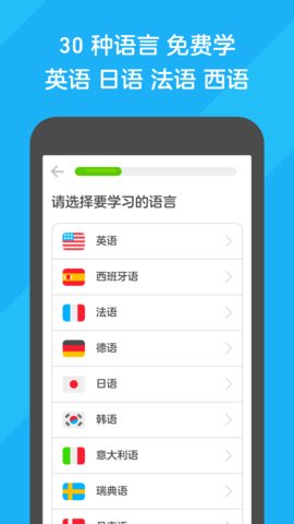 多邻国软件免费版