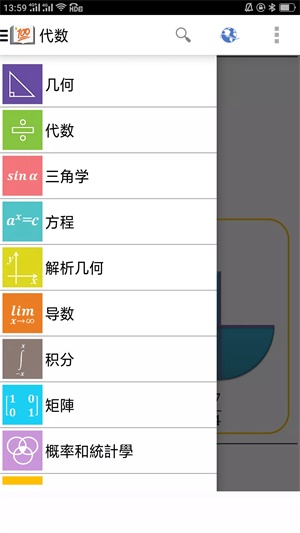 作业答案搜
