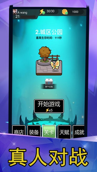 火柴人联盟3 火柴人联盟3