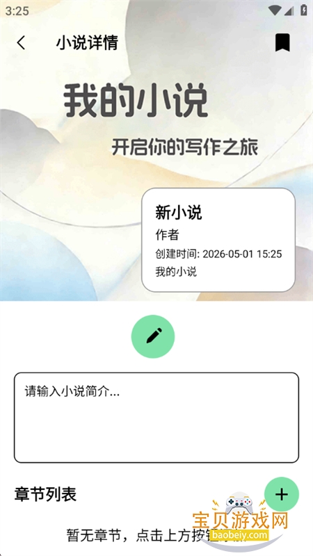 紫幽阁树莓小说阅读器