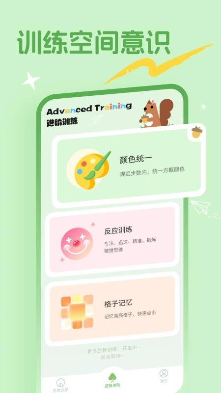 动脑时刻 动脑时刻