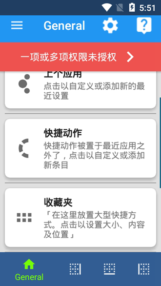 Swiftly switch Pro直装专业破解版 v3.6.5 Swiftly switch Pro直装专业破解版 v3.6.5