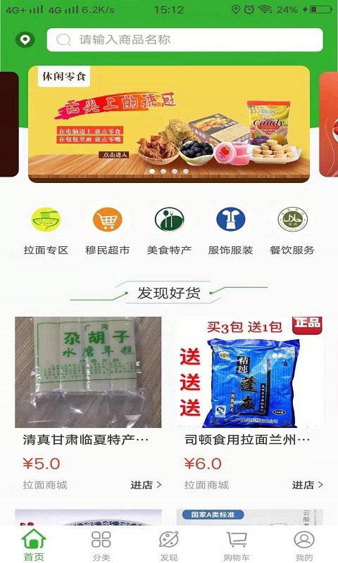 穆民之家