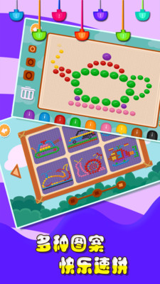 儿童游戏-蘑菇钉