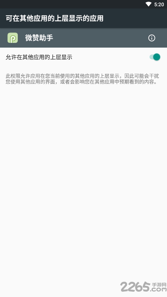 微赞