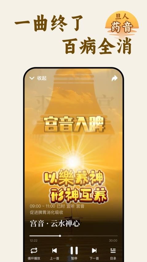 旦人养生 旦人养生