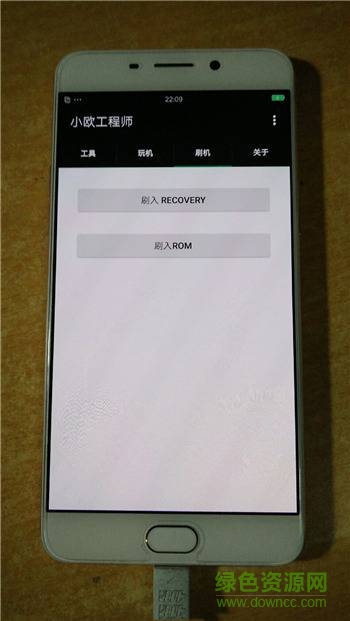 小欧工程师1.6除root