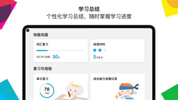 英孚教育 安卓版v3.31.1