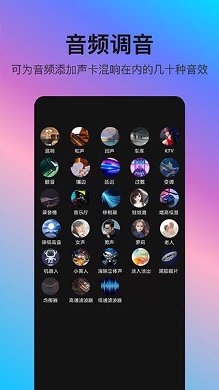 音编美声(音乐剪辑软件) v8.7.4.7 安卓版