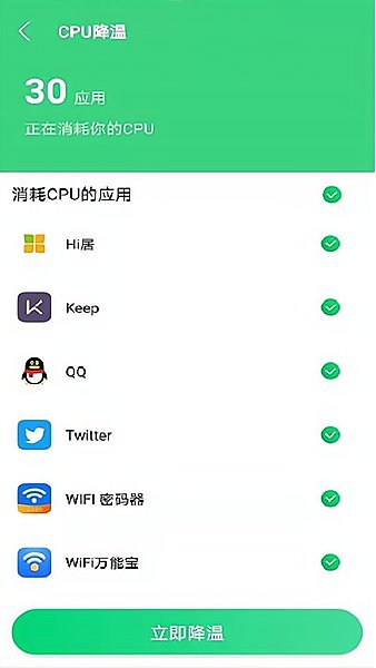 绿色WiFi助手免费版
