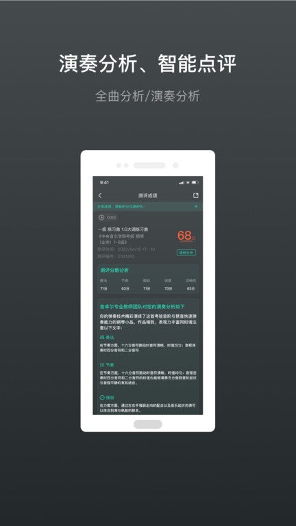 音卓尔 安卓版v6.4.5