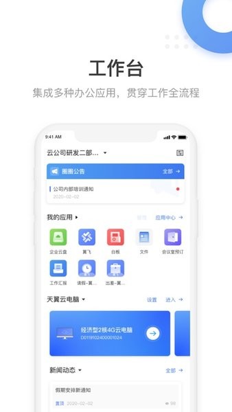 翼连