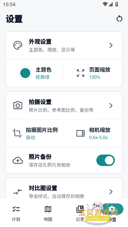 MiriaGo动漫圣地巡礼app最新版下载v1.1.3安卓版 MiriaGo动漫圣地巡礼app最新版下载v1.1.3安卓版
