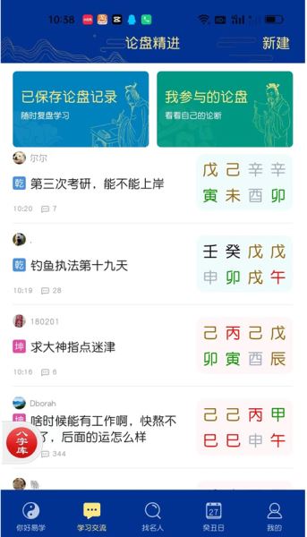 木火八字(八字算命软件) v5.1.3 最新安卓版
