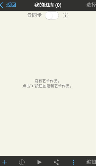 爱笔思画 免费下载官方版