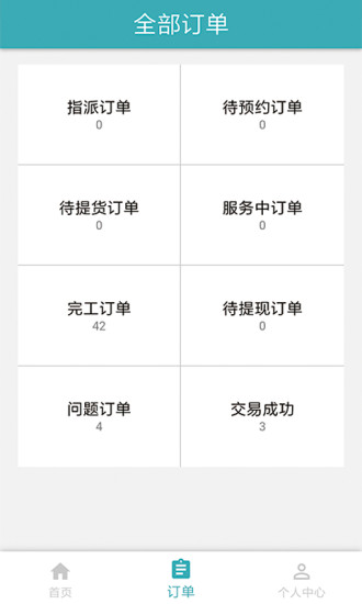 师傅帮