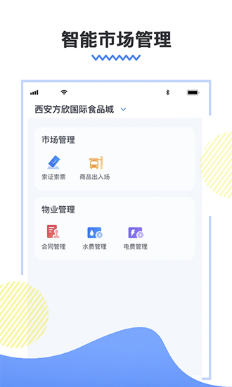 惠得多管理安卓版v1.1.10