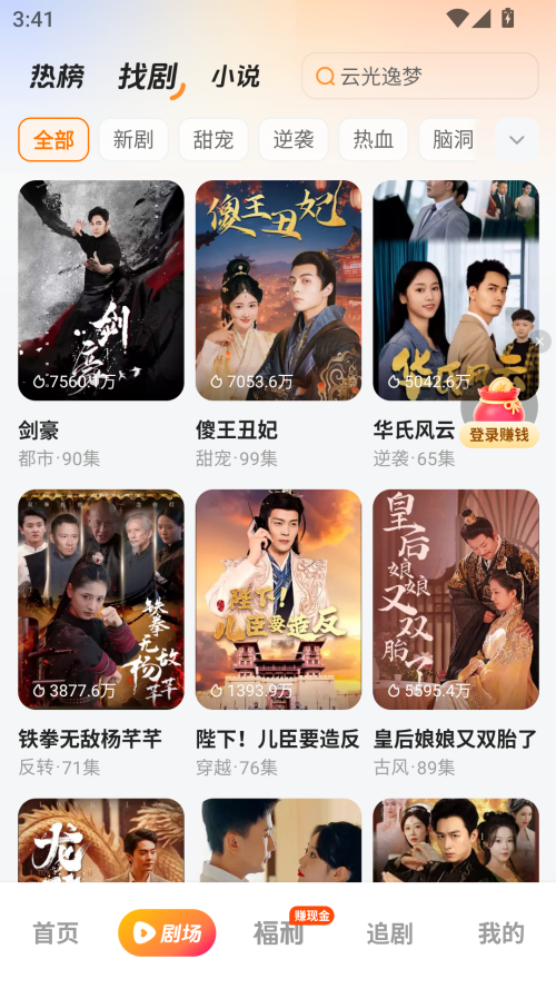 喜番短剧