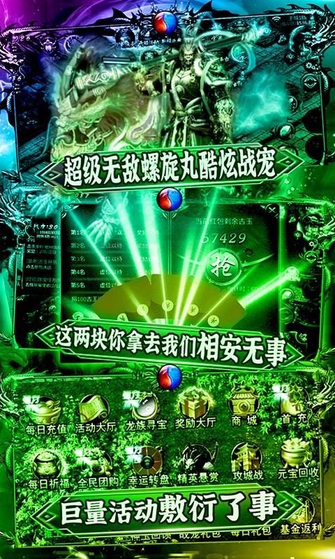 戮天之剑（0.05折）