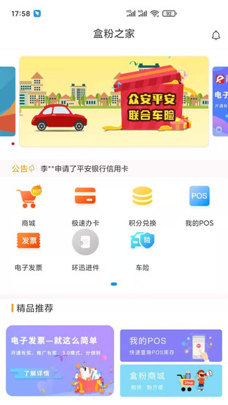 盒粉之家