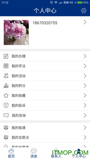 如法网学法平台手机版