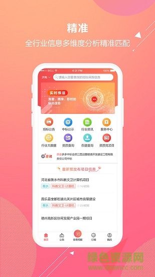 多多中标