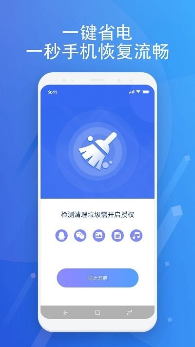 超智能清理 超智能清理